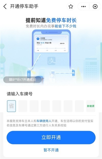 鸿蒙版支付宝上线“停车实况窗”
