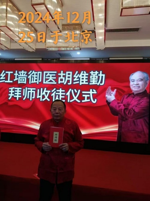 清代御医第四代传人——黎化雨