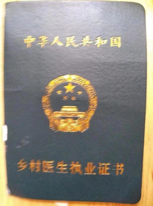 清代御医第四代传人——黎化雨