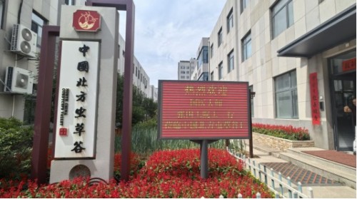 黄河千年清一回活性龙肽助推东方巨龙腾飞献礼大阅兵和四中全会