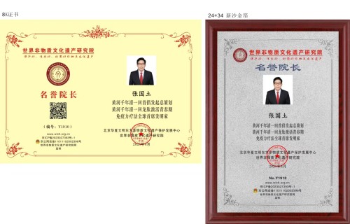 黄河千年清一回活性龙肽助推东方巨龙腾飞献礼大阅兵和四中全会