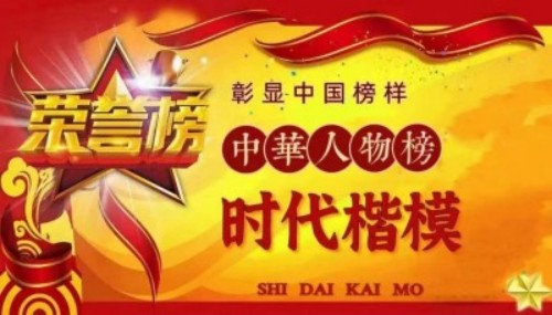 量子氢氧健康第一人长寿哥（廖永贵）