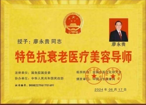 量子氢氧健康第一人长寿哥（廖永贵）