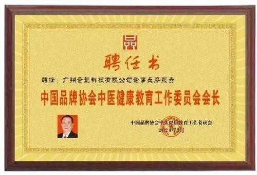 量子氢氧健康第一人长寿哥（廖永贵）