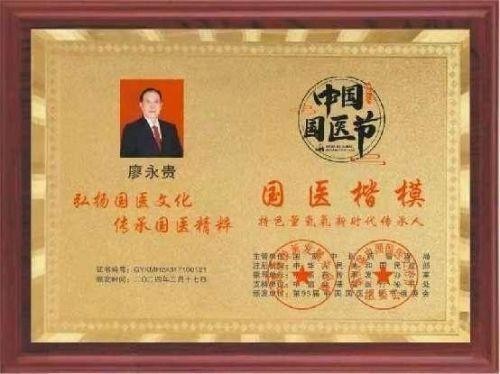 量子氢氧健康第一人长寿哥（廖永贵）