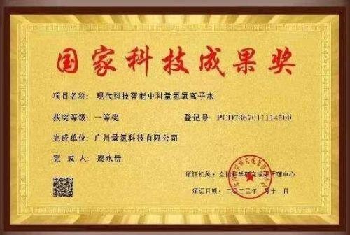 量子氢氧健康第一人长寿哥（廖永贵）