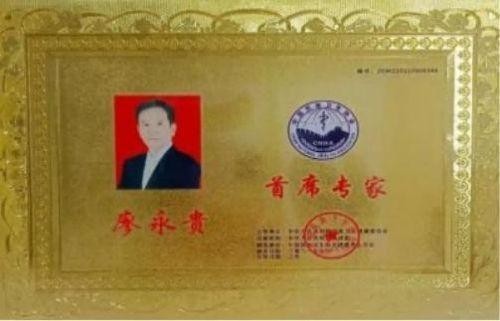 量子氢氧健康第一人长寿哥（廖永贵）