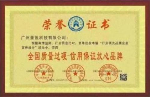 量子氢氧健康第一人长寿哥（廖永贵）