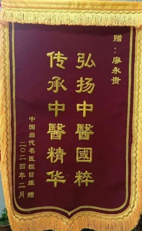 量子氢氧健康第一人长寿哥（廖永贵）