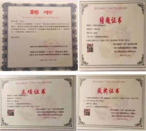 量子氢氧健康第一人长寿哥（廖永贵）