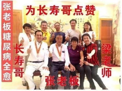 量子氢氧健康第一人长寿哥（廖永贵）