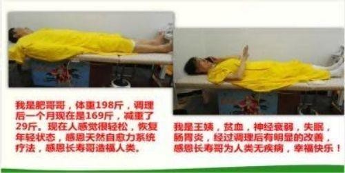 量子氢氧健康第一人长寿哥（廖永贵）