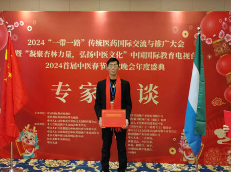 中华 名医——游 德