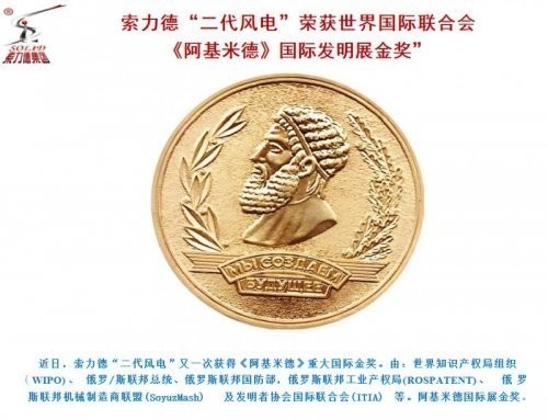 2026全国两会报道 索力德“二代风电”中国力量以科技创新引领全球风电未来