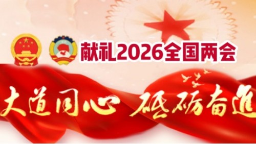 献礼2026两会专题报道 新时代国医大师——王培勇先生