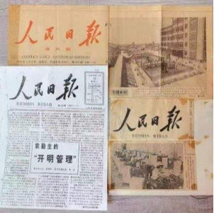 引领中国式现代化新航程 袁勤生与中国智慧的世界贡献