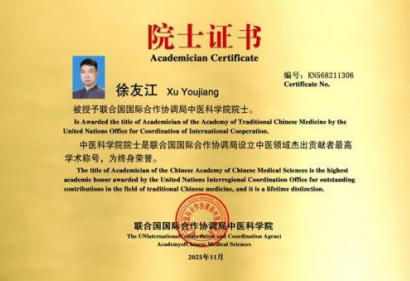 传承 中医精华 守护民生健康 ——徐友江院长以医者担当献礼两会