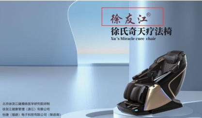 传承 中医精华 守护民生健康 ——徐友江院长以医者担当献礼两会