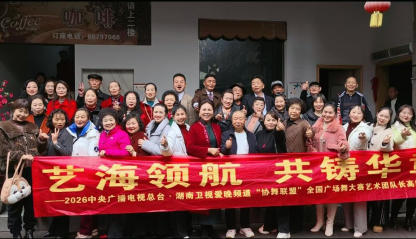 舞在春风里，心向大江流 ——学习全国两会精神暨组织文艺团队长培训心得体