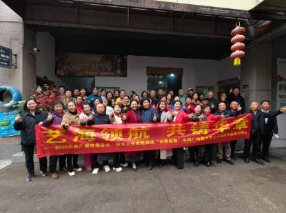 舞在春风里，心向大江流 ——学习全国两会精神暨组织文艺团队长培训心得体