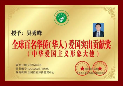 吴秀峰：以“新岳”之名，绘就养老 新篇章