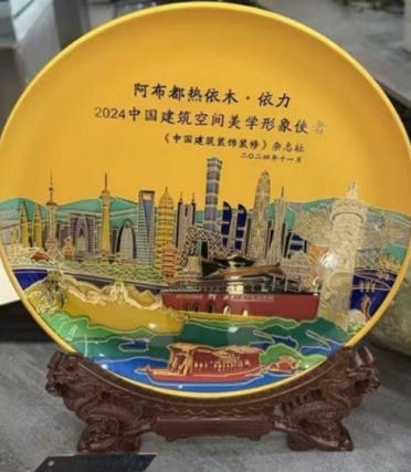 心怀宏谋恒虑远 意東 精诚铸口 一一访新疆达围然建筑装饰集团有限公司创始人 阿布都热依木·依力