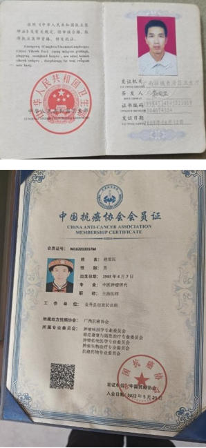 金秀瑶族灯草灸疗法瑶医药非物质文化遗产传承人---赵衷民