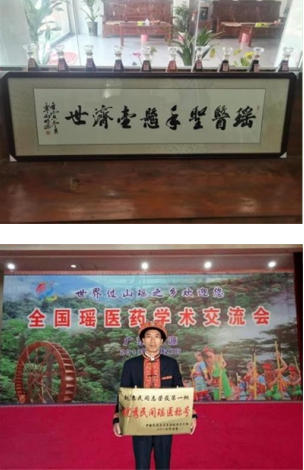 金秀瑶族灯草灸疗法瑶医药非物质文化遗产传承人---赵衷民