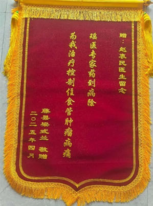 金秀瑶族灯草灸疗法瑶医药非物质文化遗产传承人---赵衷民