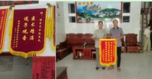 金秀瑶族灯草灸疗法瑶医药非物质文化遗产传承人---赵衷民