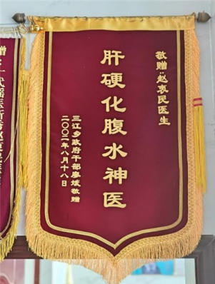 金秀瑶族灯草灸疗法瑶医药非物质文化遗产传承人---赵衷民