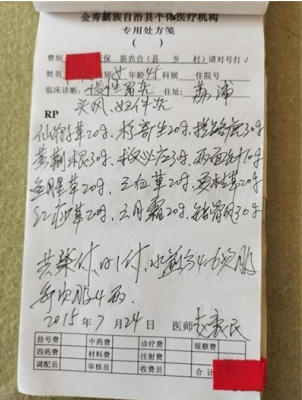 金秀瑶族灯草灸疗法瑶医药非物质文化遗产传承人---赵衷民