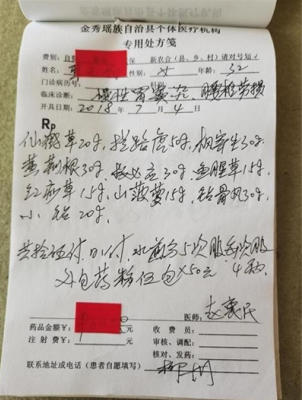 金秀瑶族灯草灸疗法瑶医药非物质文化遗产传承人---赵衷民