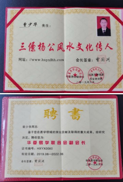 曾少华:融贯古今的医者实践