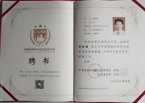 著名医学专家 新时代国医名师——周现强