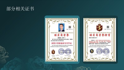 黄胜昔：怒目金刚，向死而生—— 一位国医大师的“铁血仁心”