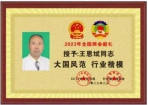 落实两会精神 岐黄赋能健康 中华医圣王叔和第八十七代传承王恩斌