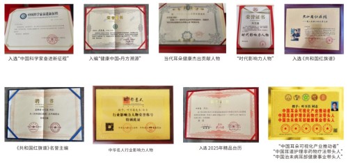 中国可视掏耳发明人——叶万昌