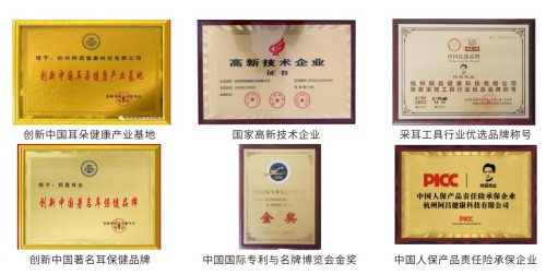 中国可视掏耳发明人——叶万昌