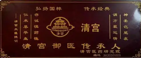 国医名师——杨小华