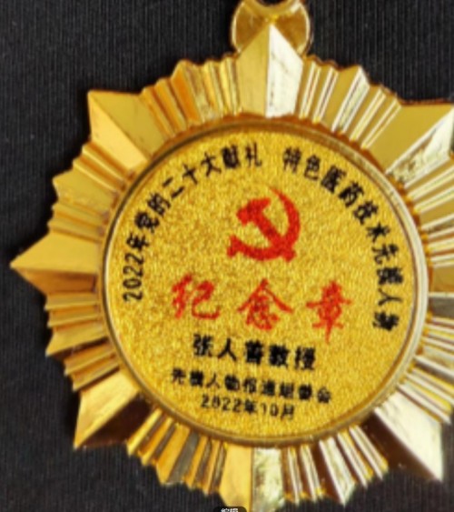 大健康食品药——《系因食品》药品