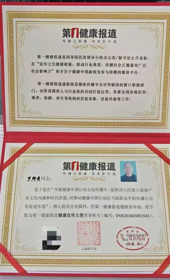 守中医根脉，传世家良方 —— 民间中医罗群前