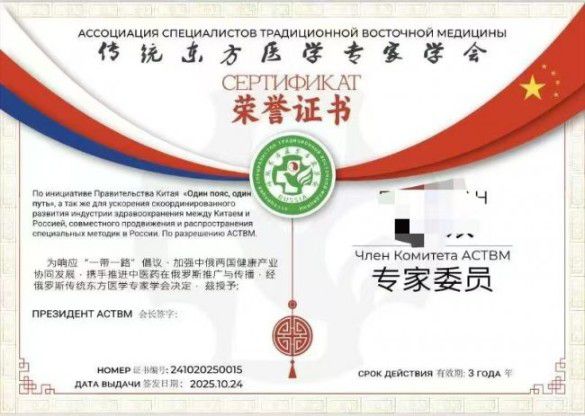 守中医根脉，传世家良方 —— 民间中医罗群前