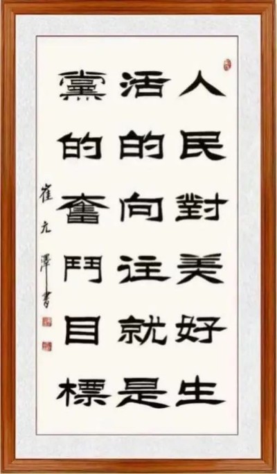 世界艺术泰斗，中国崔体书法创始人一崔元泽