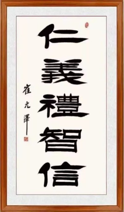 世界艺术泰斗，中国崔体书法创始人一崔元泽