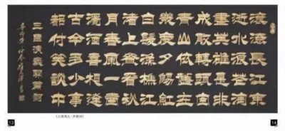 世界艺术泰斗，中国崔体书法创始人一崔元泽