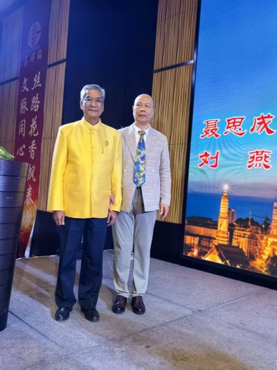 传承中华民族五千年文化精髓  致力周易国粹全世界弘扬光大 ——第十届世界周易高峰论坛在泰国曼谷隆重召开