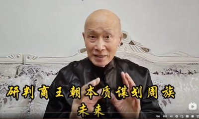 五一特别报道：九旬银发学者的“文化劳动节”——记《易经》修复者薛德钧先生