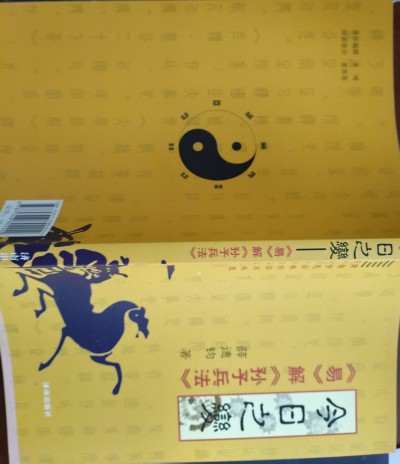 五一特别报道：九旬银发学者的“文化劳动节”——记《易经》修复者薛德钧先生