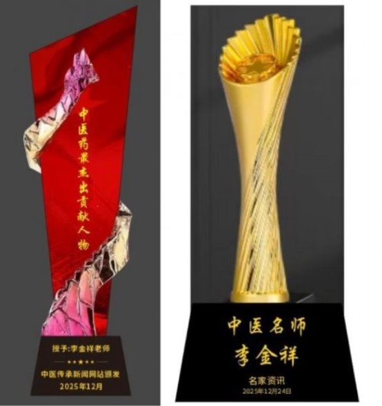 身残志坚铸医魂 一生坚守为中医 时代国医——李金祥